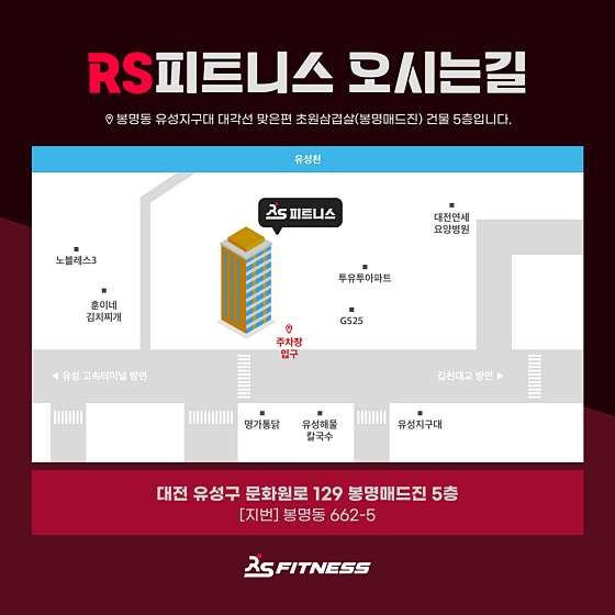 유성휘트니스 이미지