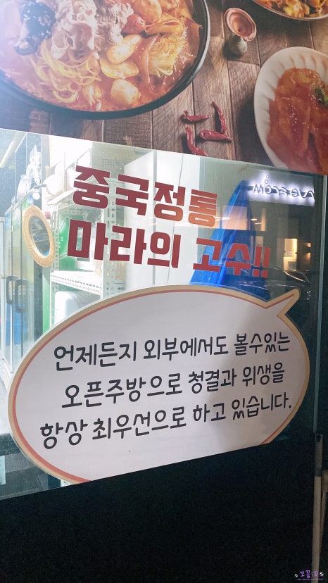 소림마라 동탄2신도시점 이미지