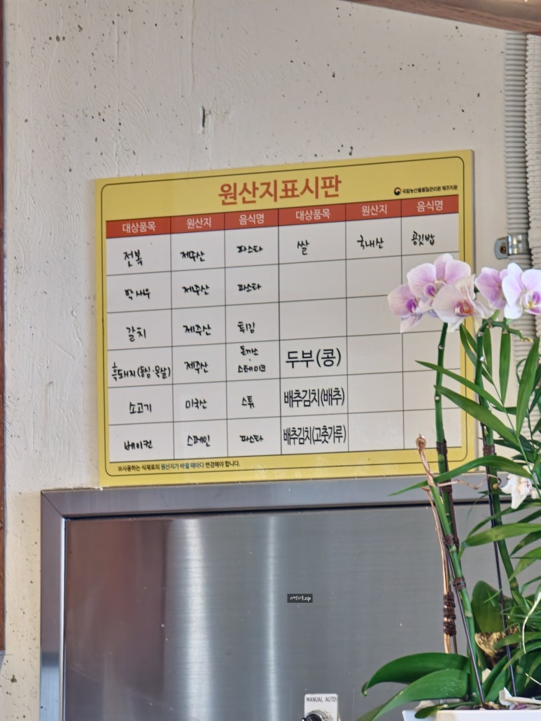 제주딱새우앤연어 이미지