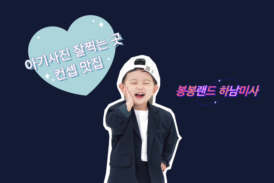 봉봉랜드 이미지