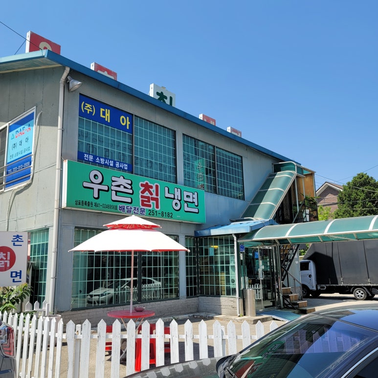 우촌칡냉면 이미지