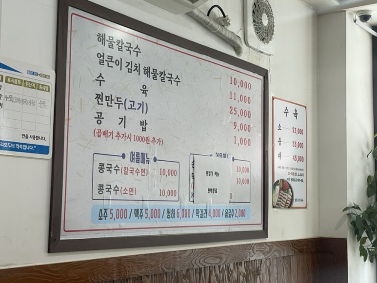일신참칼국수 이미지