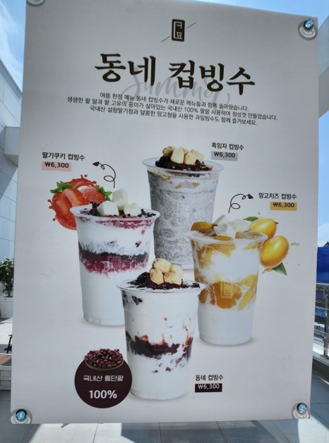 동네커피김포운양 이미지