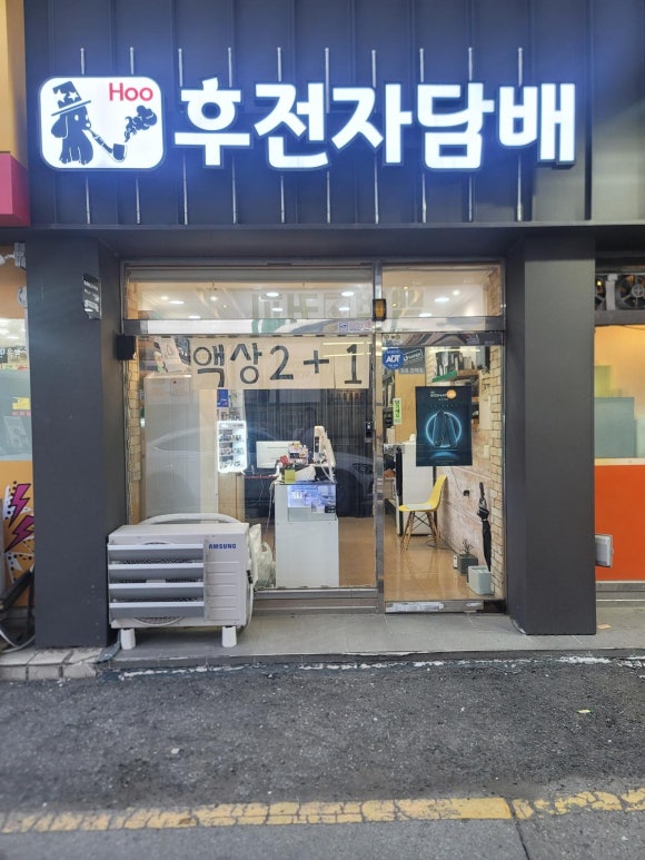 후전자담배 이미지