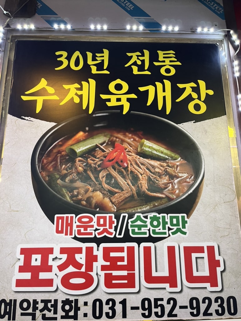 문산대박집 이미지