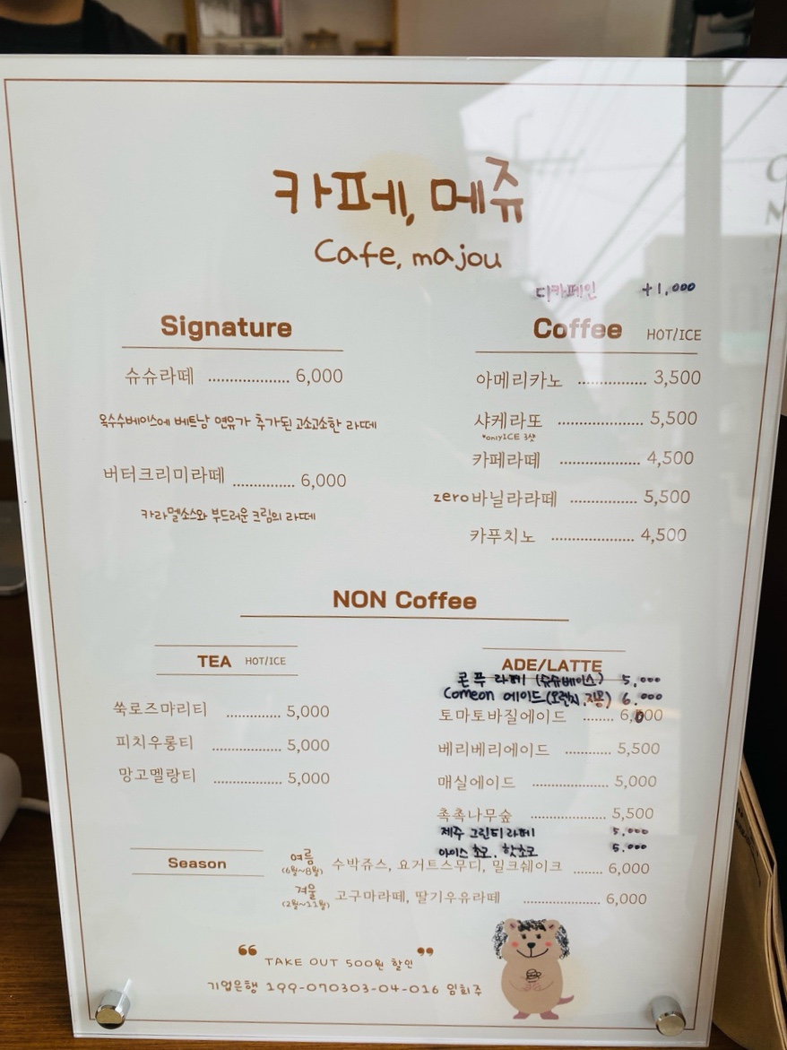 카페,메쥬 이미지