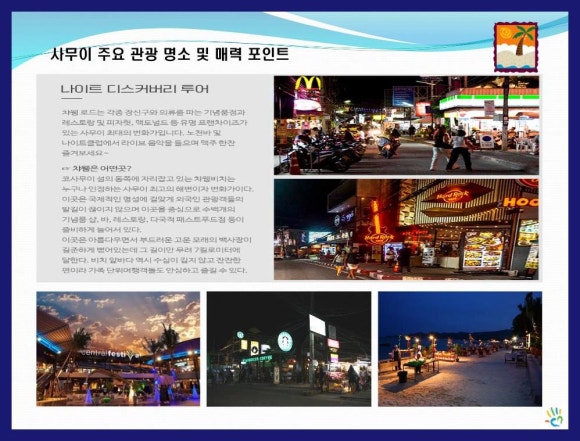 허니문리조트 울산지사 이미지