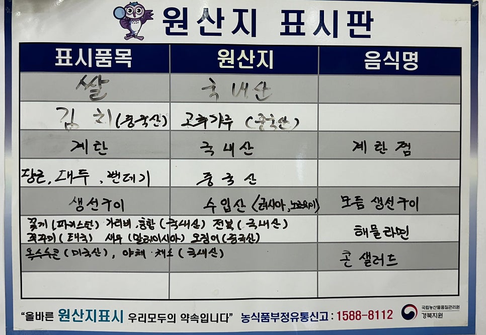 정동진회도매수산식당 이미지