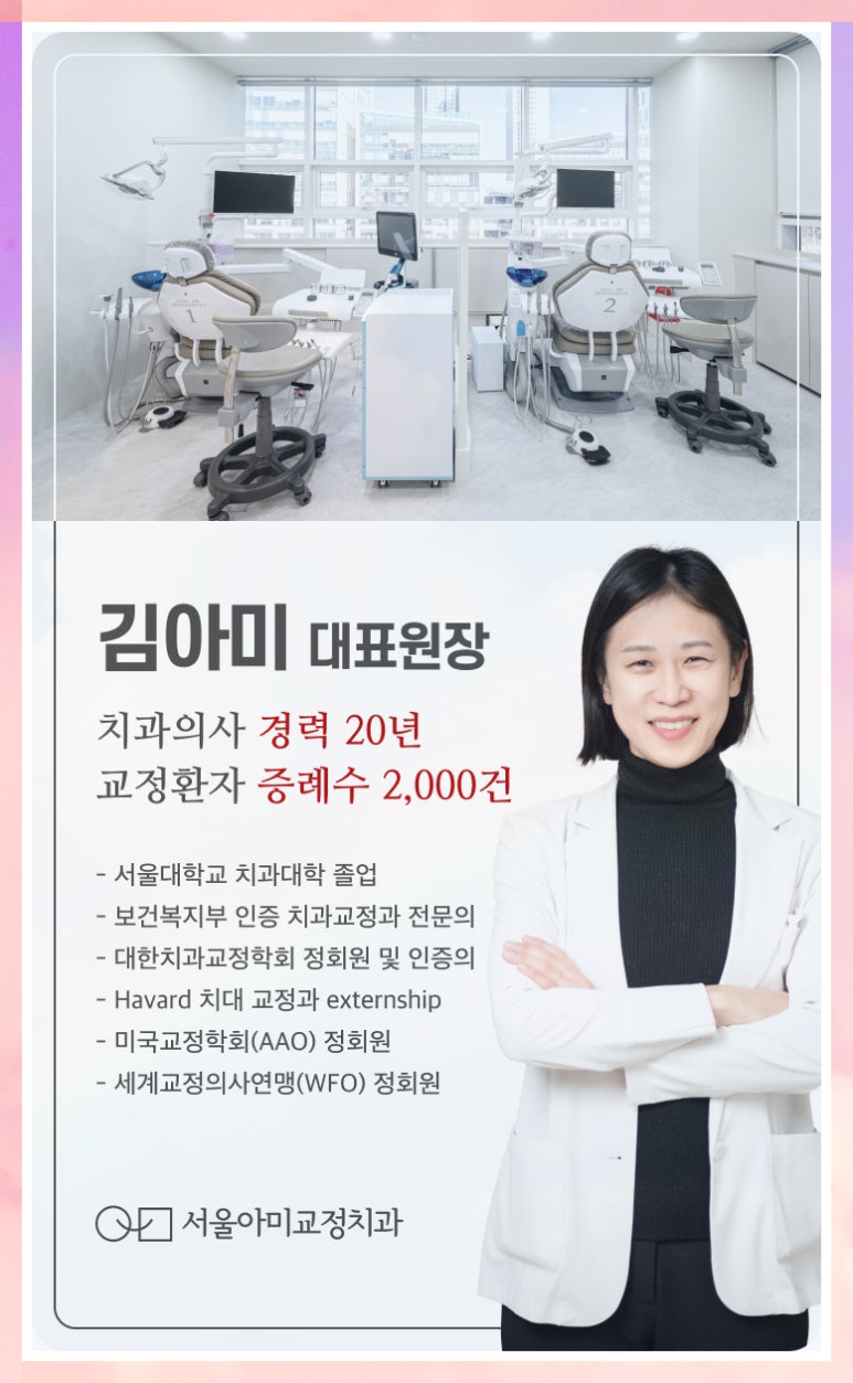 아미치과 이미지