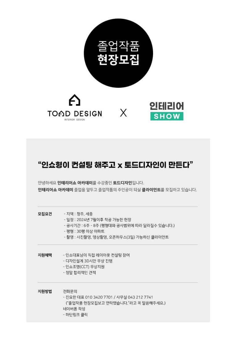 토드의공간디자인 이미지
