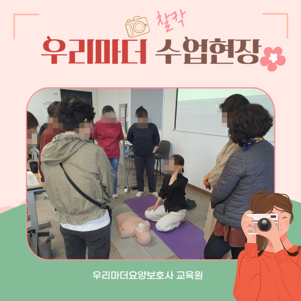우리마더요양보호사교육원 이미지