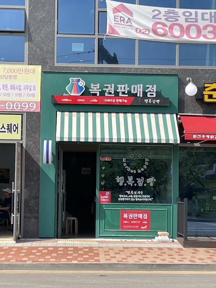고양행복복권 이미지