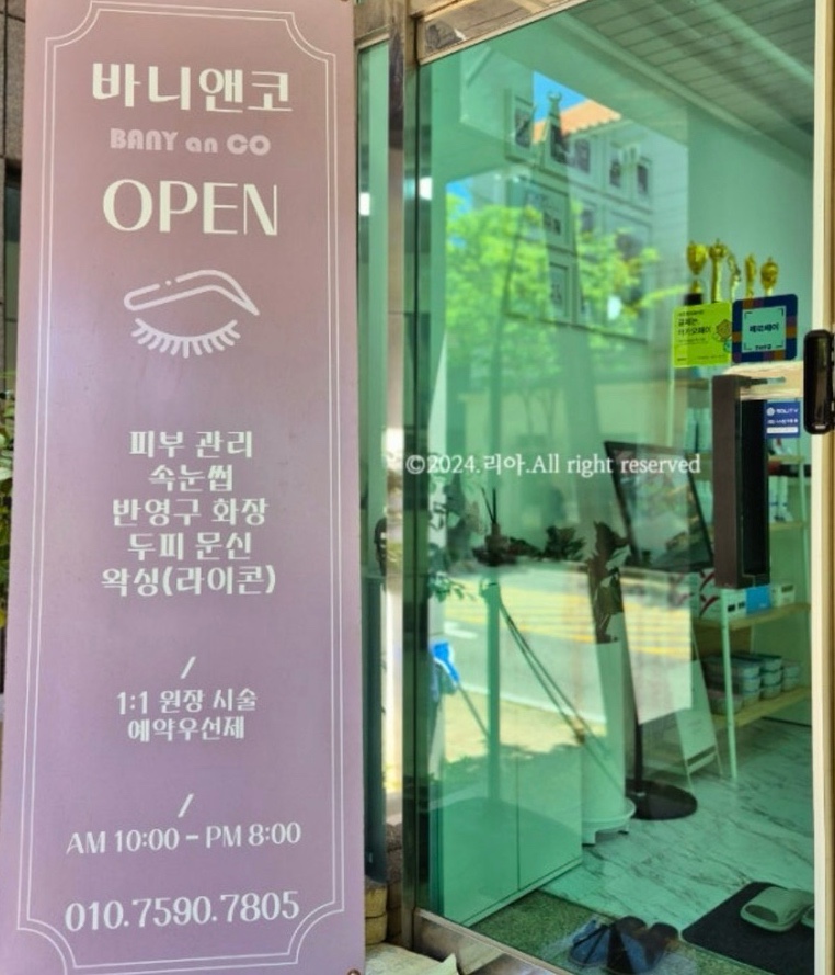 바니앤코 이미지