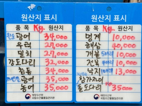 정동진회도매수산식당 이미지