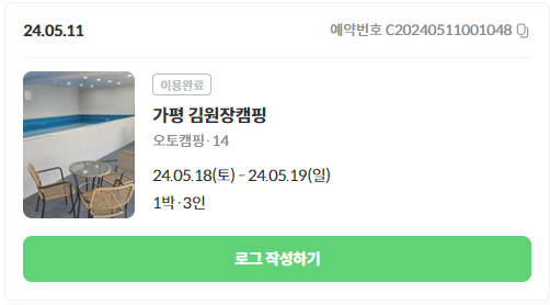 김원장캠핑 이미지