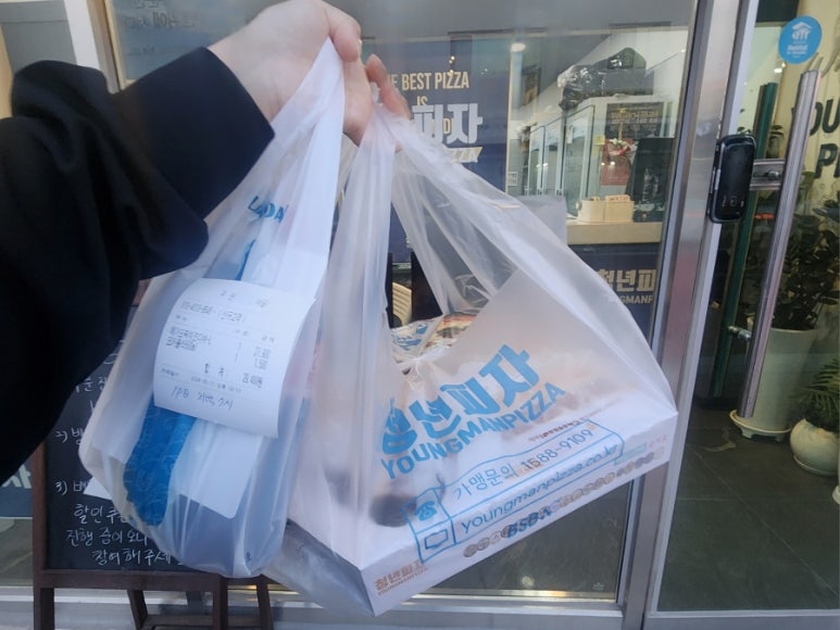 청년피자주문진점 이미지
