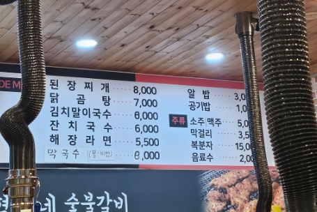 혁이네숯불닭갈비 이미지