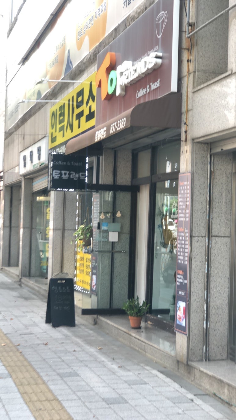 토프랜드 이미지