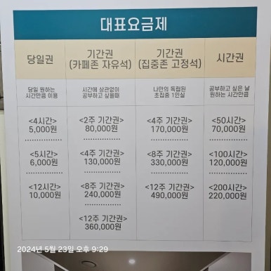 더라인스터디카페 이미지