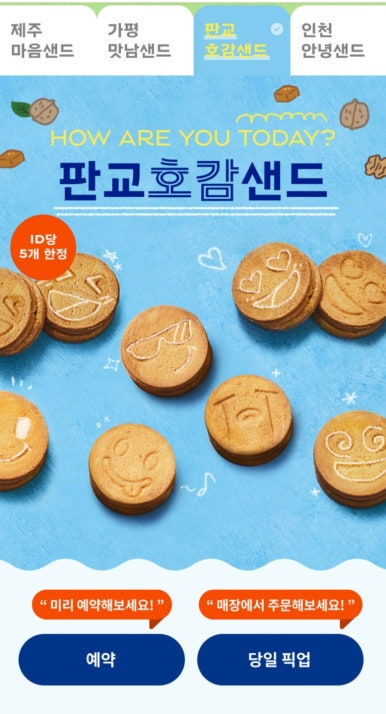 호감호두 이미지