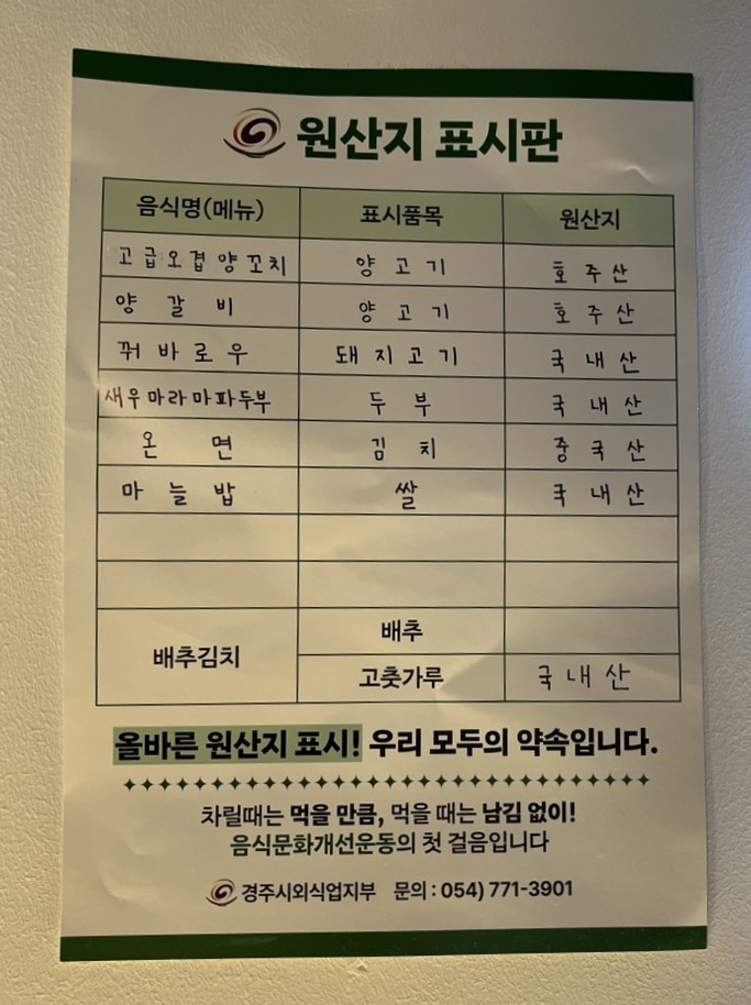 신라양꼬치 이미지