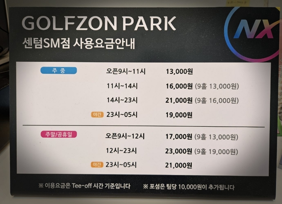 골프존파크 우동SM스크린골프 이미지