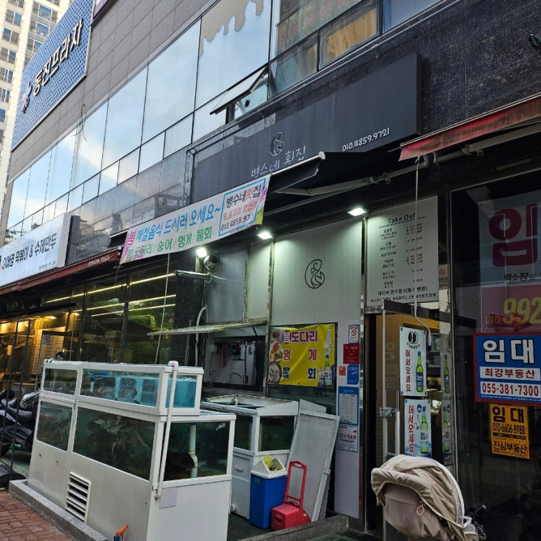 병수네횟집 이미지