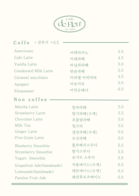 카페 드 플뢰르 이미지