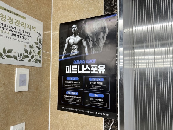 피트니스포유 이미지