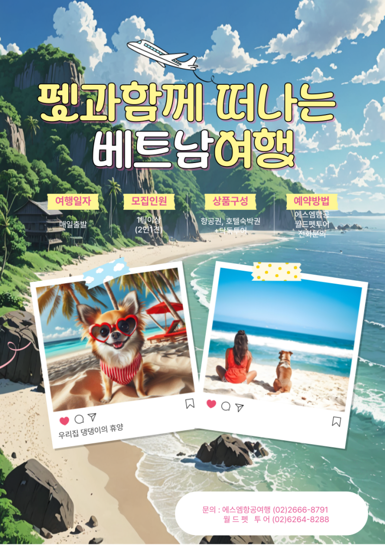에스엠투어주 이미지