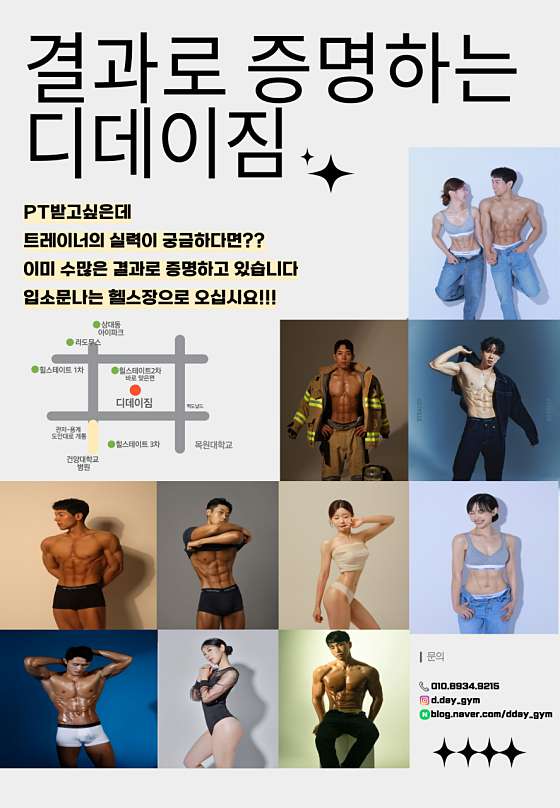 디데이짐 이미지
