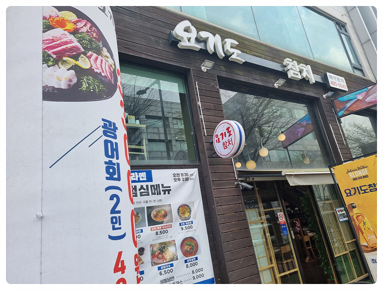 한상 참치 이미지