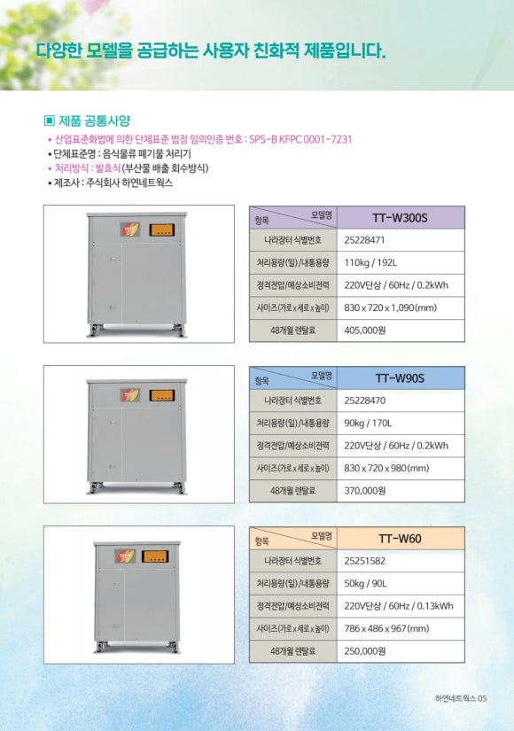 하연상회 이미지