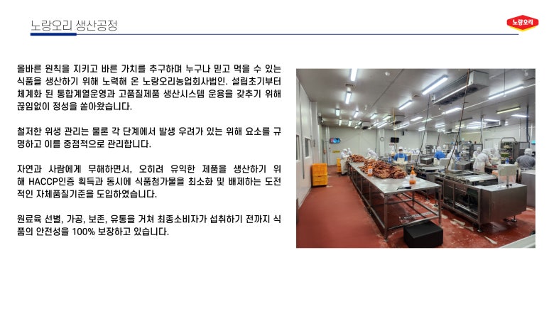 노랑오리농업회사법인(주) 이미지