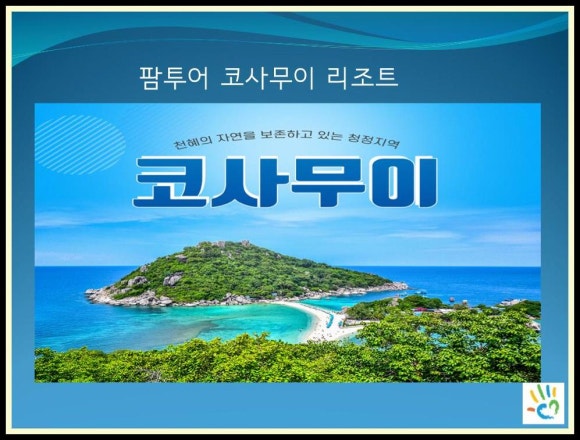 허니문리조트 울산지사 이미지