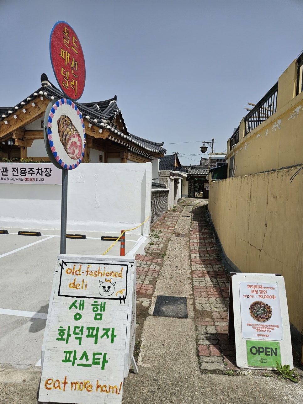 올드패션델리 이미지