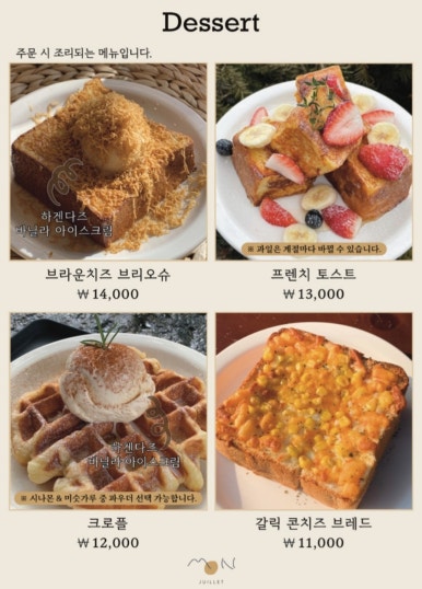 몽쥬이에 이미지