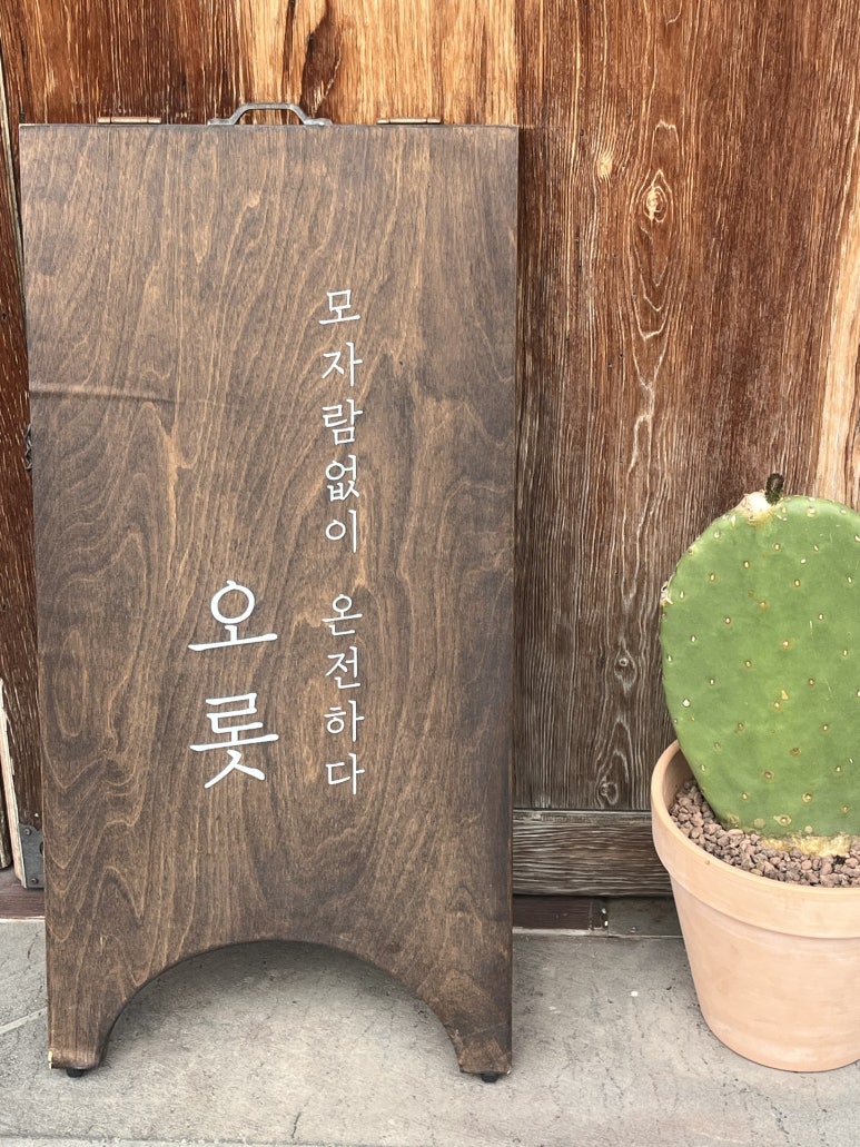오롯한상 이미지