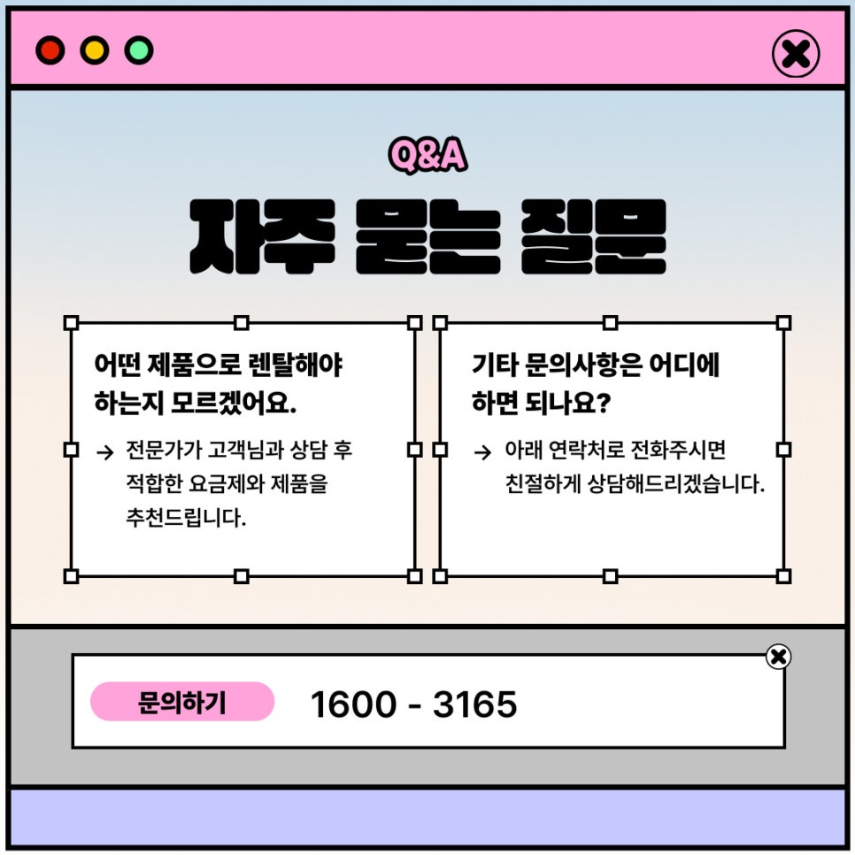 렌탈사무기 이미지