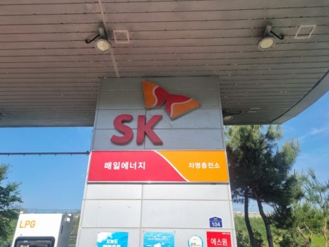 매일에너지자명충전소 이미지