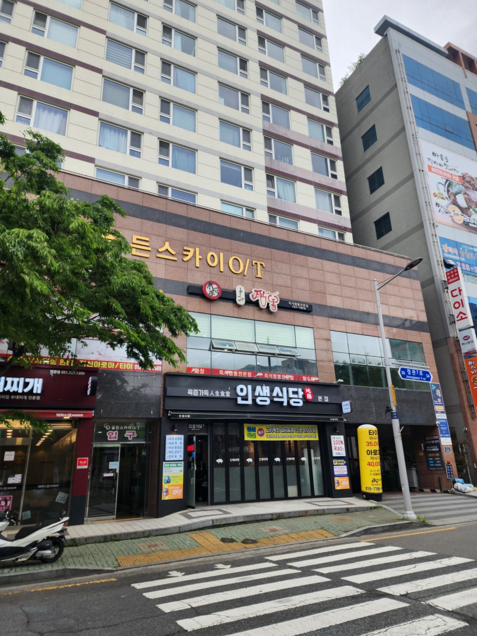 수라짬뽕 이미지