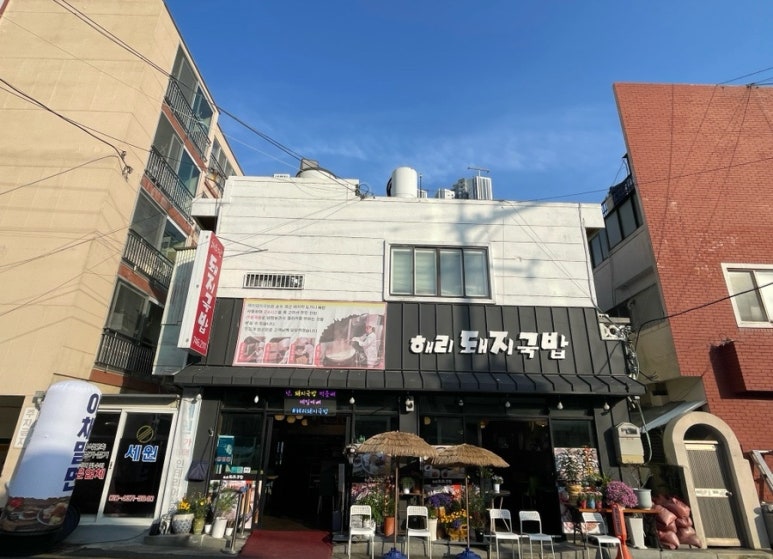 해리국밥 이미지
