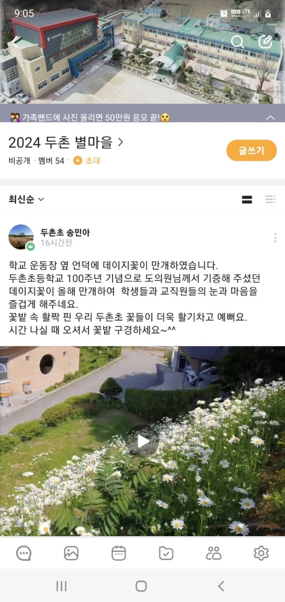 두촌초등학교 이미지