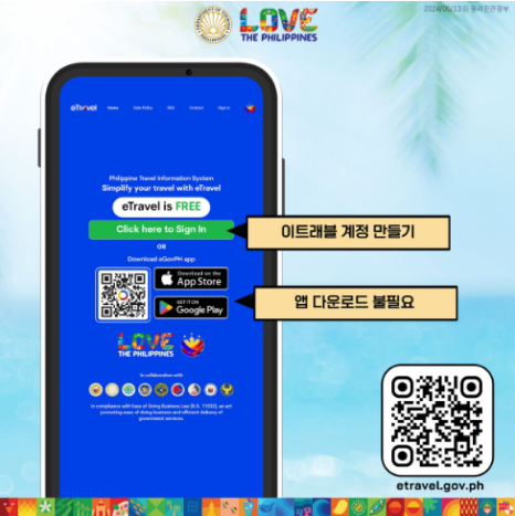 새로트래블 이미지