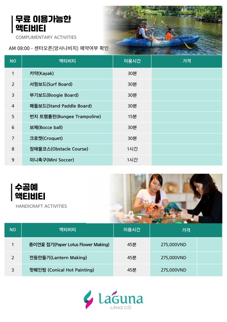 주식회사 한솔여행사 이미지