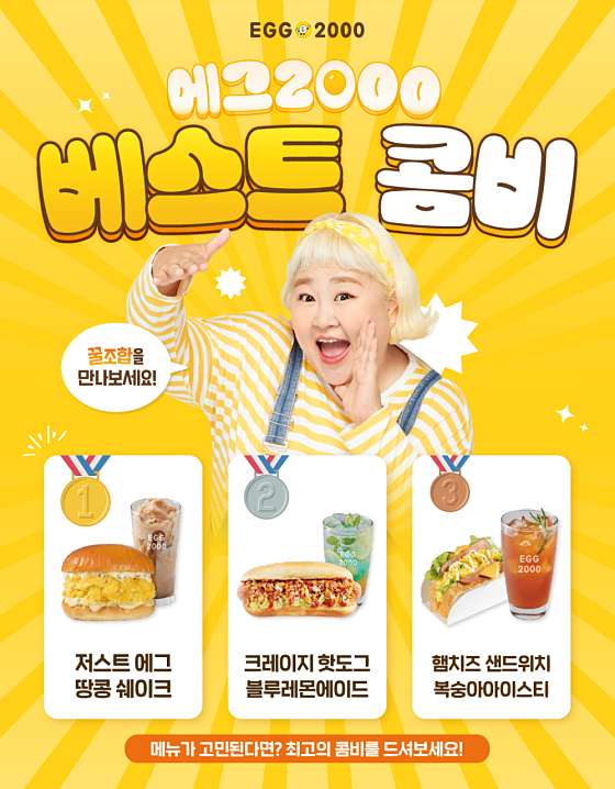 에그2000 이미지