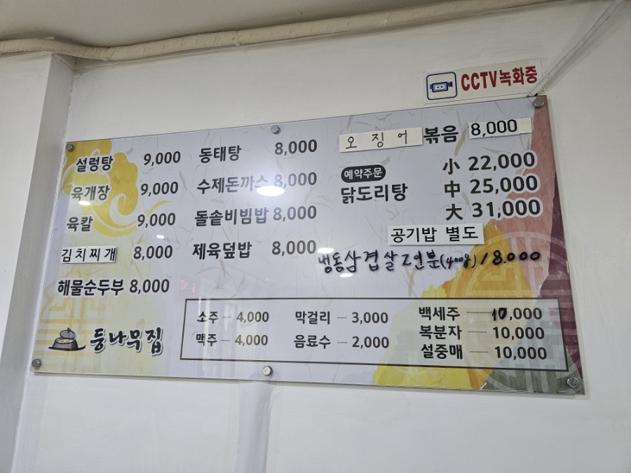 마당발밥집 이미지