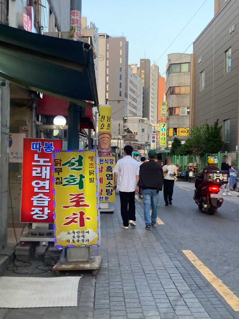 선희네포차 이미지