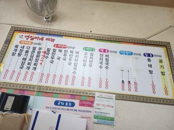 영심이네만두 이미지