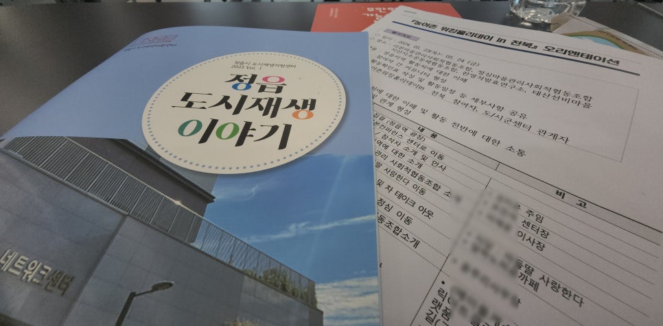 리본마을관리사회적협동조합조합 이미지